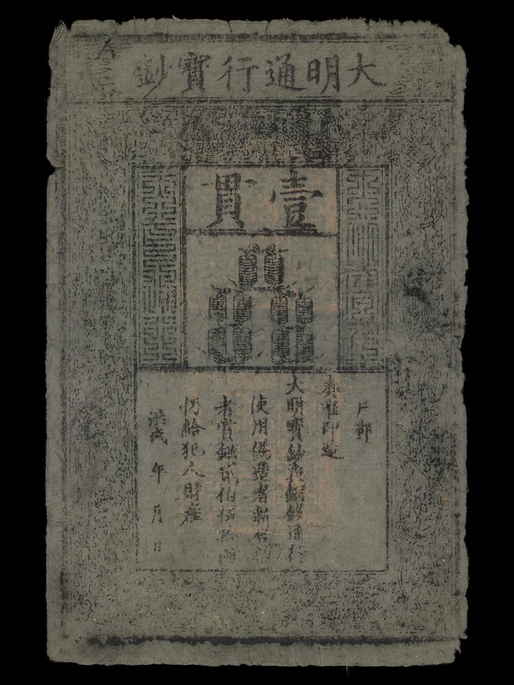 图片[1]-banknote BM-CIB-EA.260-China Archive